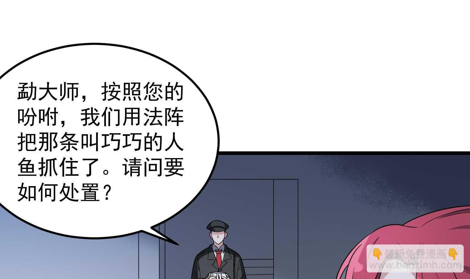 第141话 与你肉魂共连25