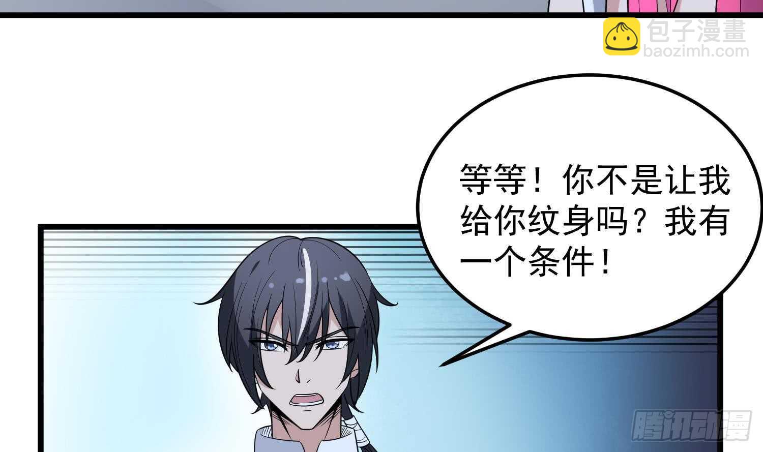 第141话 与你肉魂共连27