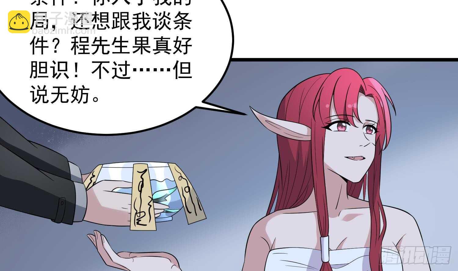 第141话 与你肉魂共连29