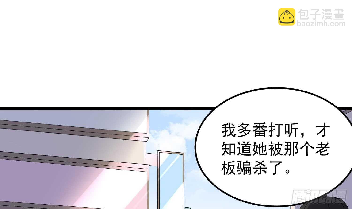 第141话 与你肉魂共连3
