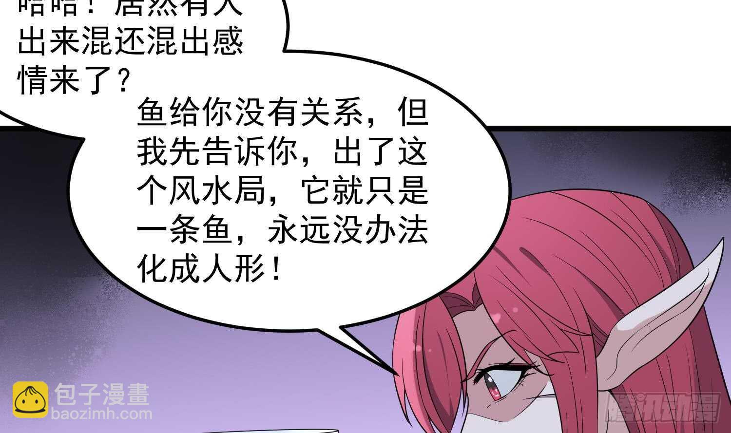 第141话 与你肉魂共连33