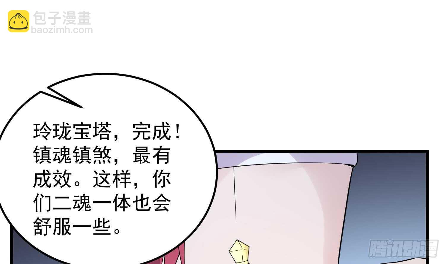 第141话 与你肉魂共连37