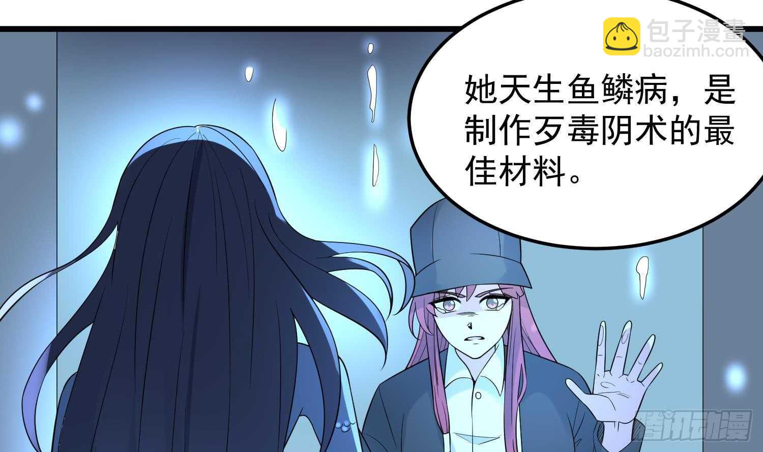 第141话 与你肉魂共连8