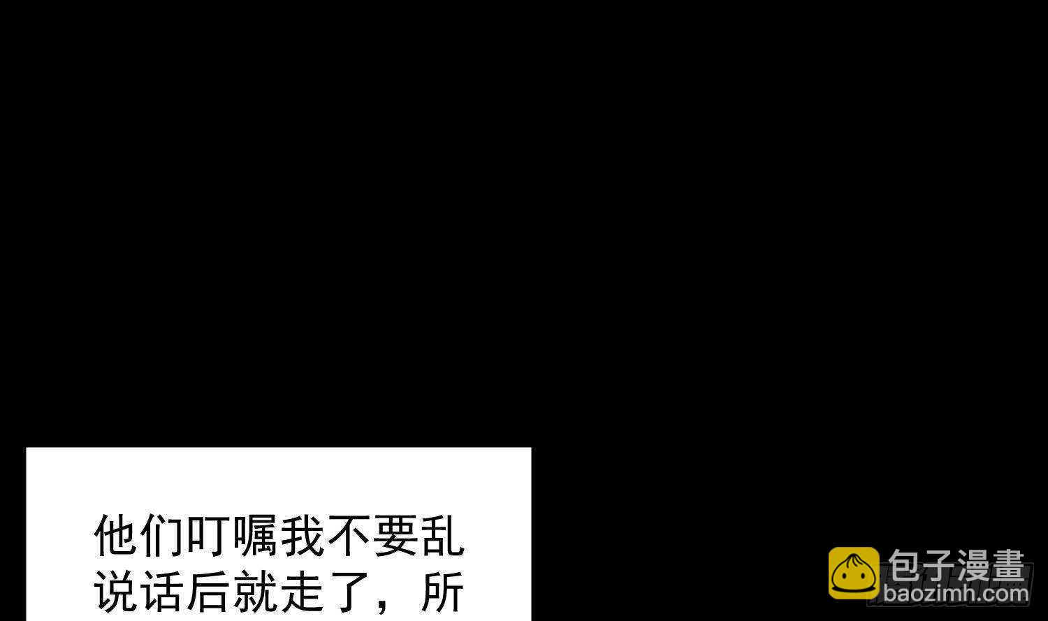 第209话 变态小强1