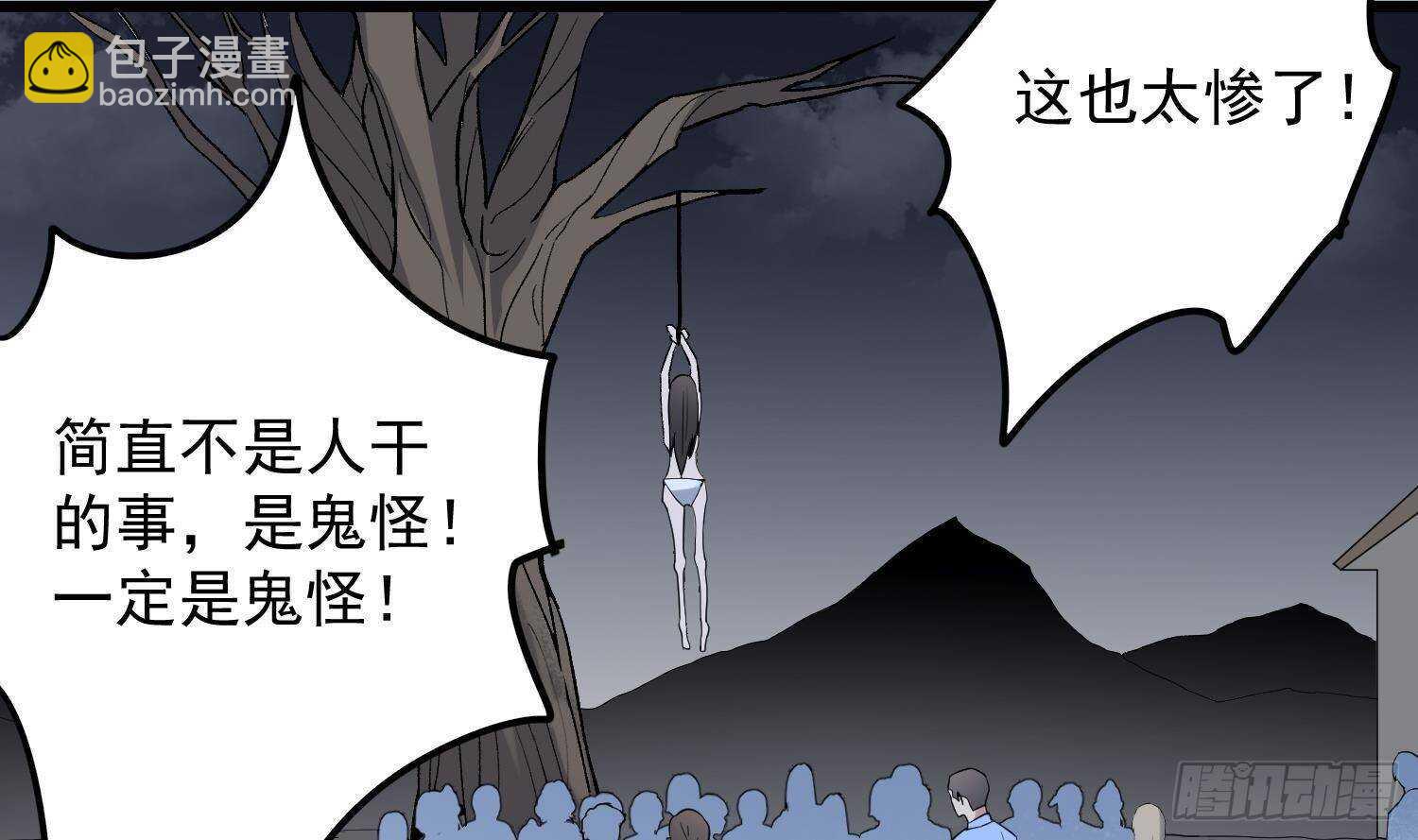 第209话 变态小强12