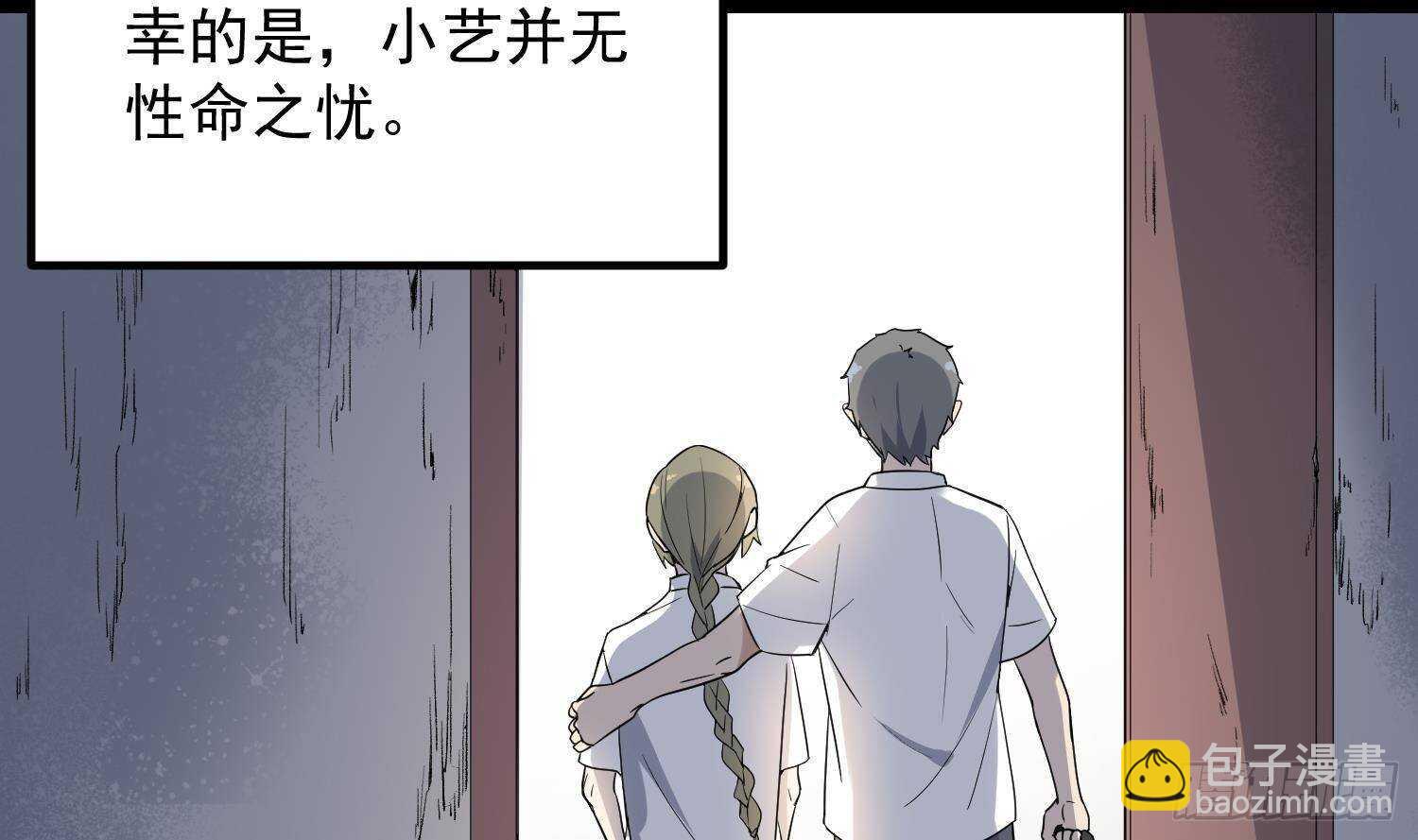 第209话 变态小强2
