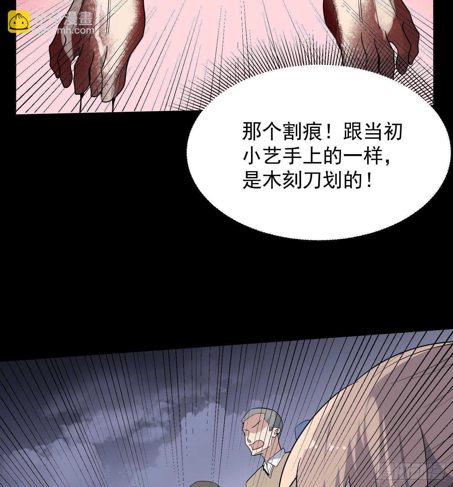 第209话 变态小强29