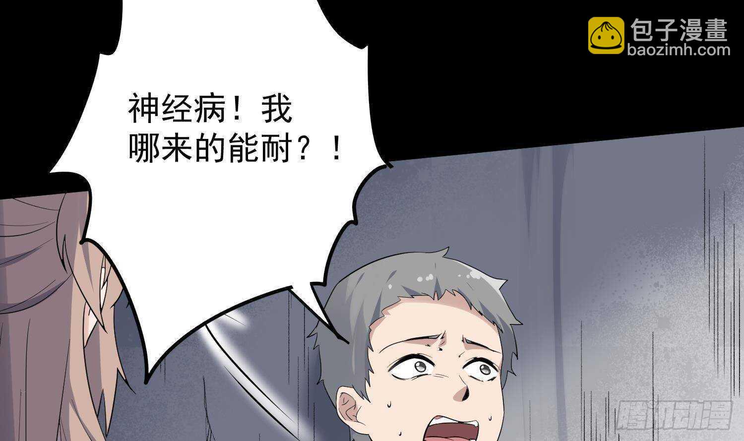 第209话 变态小强40
