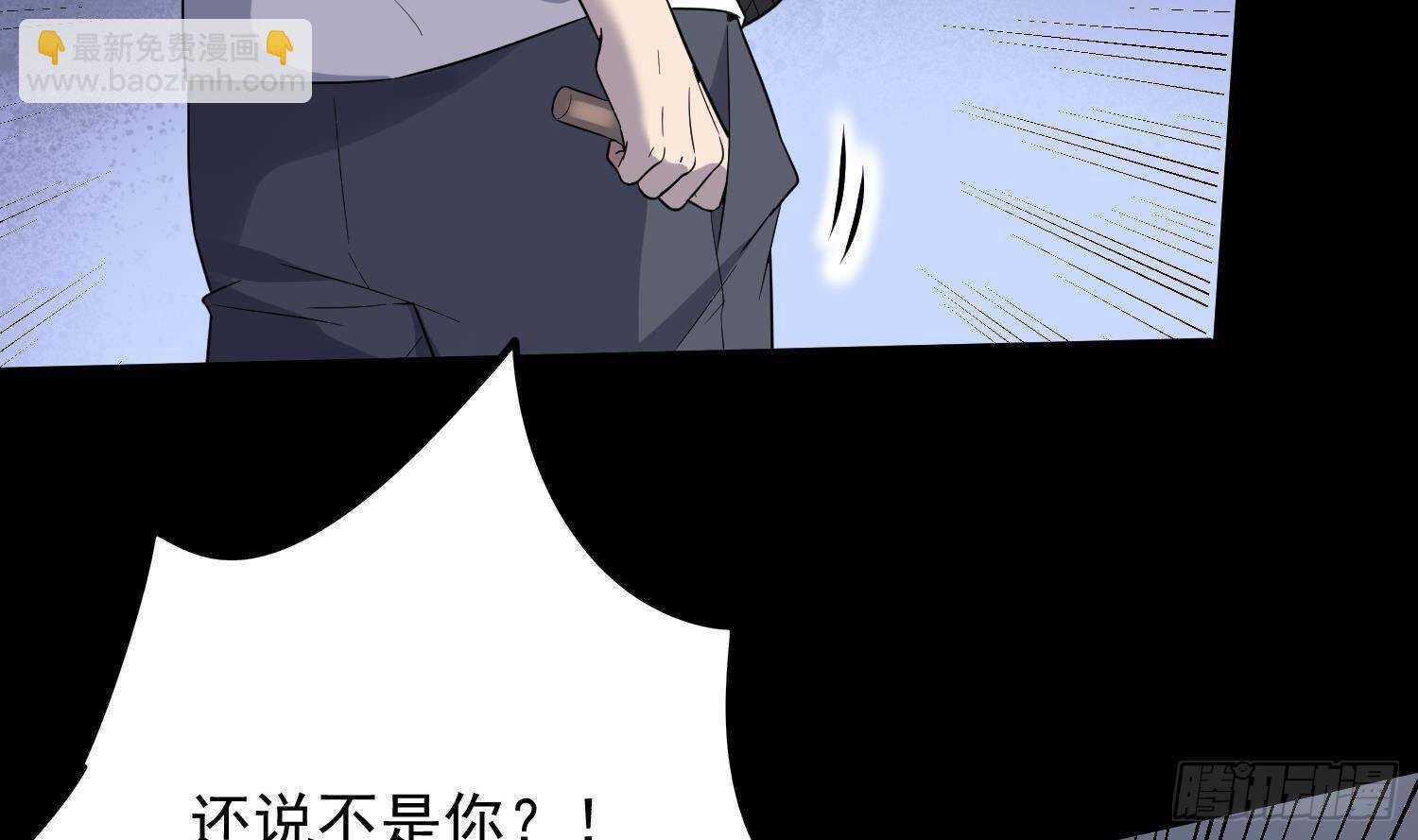 第209话 变态小强55