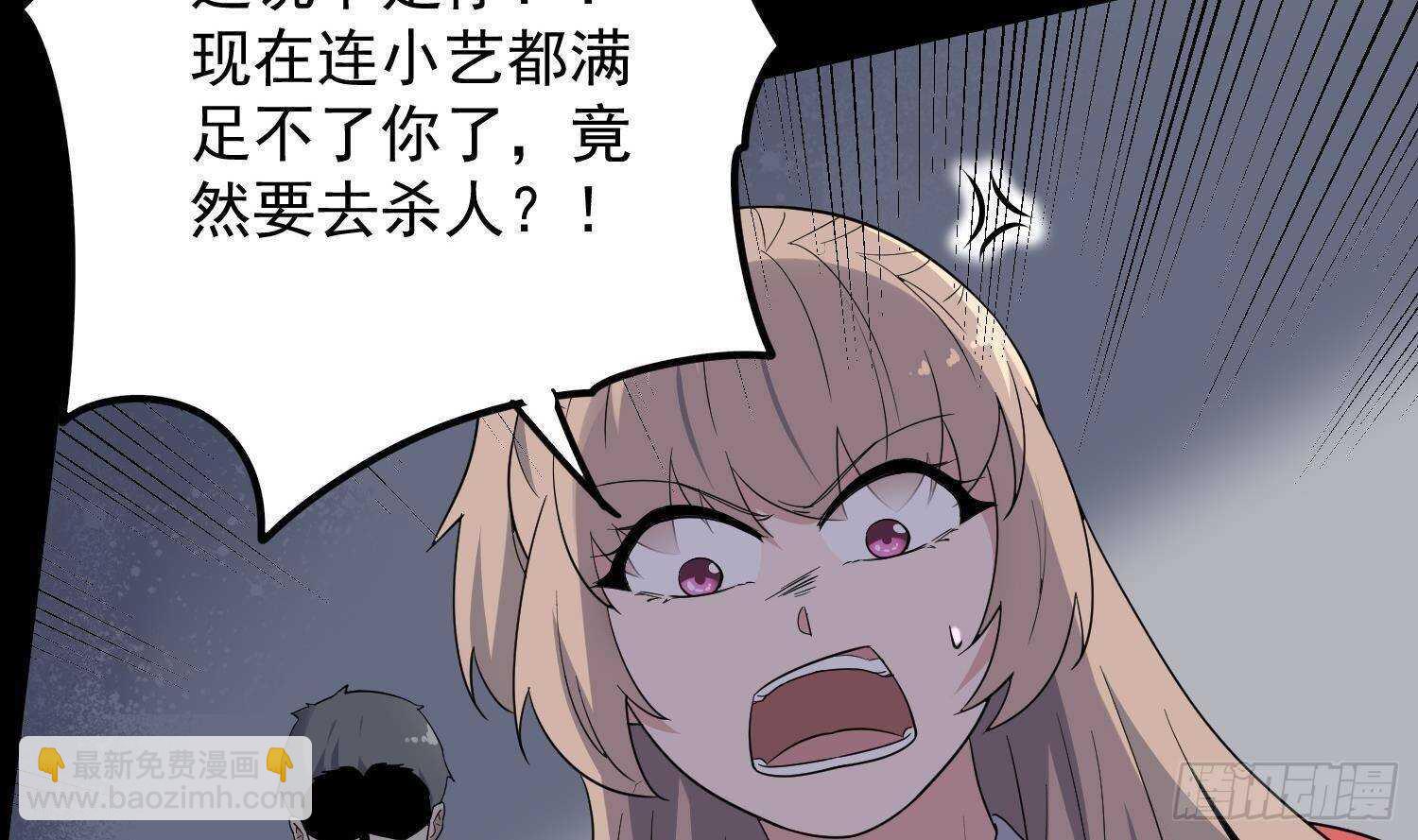第209话 变态小强56