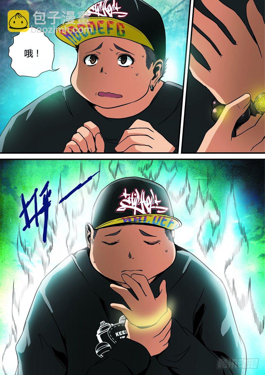 第四回：守护 上4