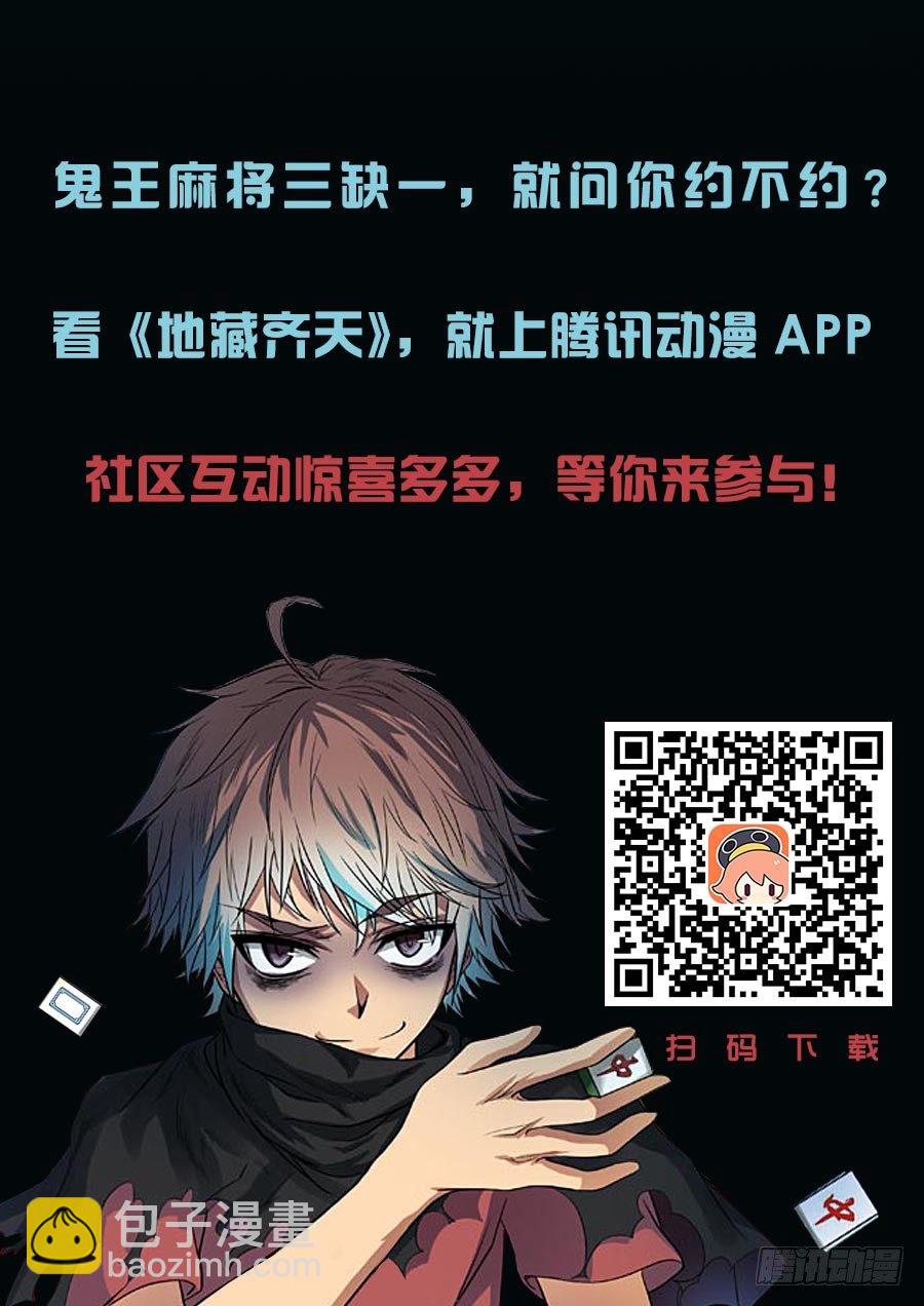 第七回：冲邪 上10