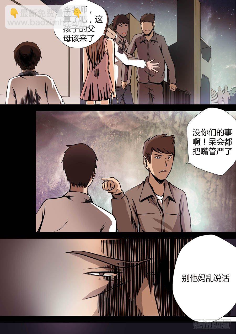 第七回：冲邪 上6