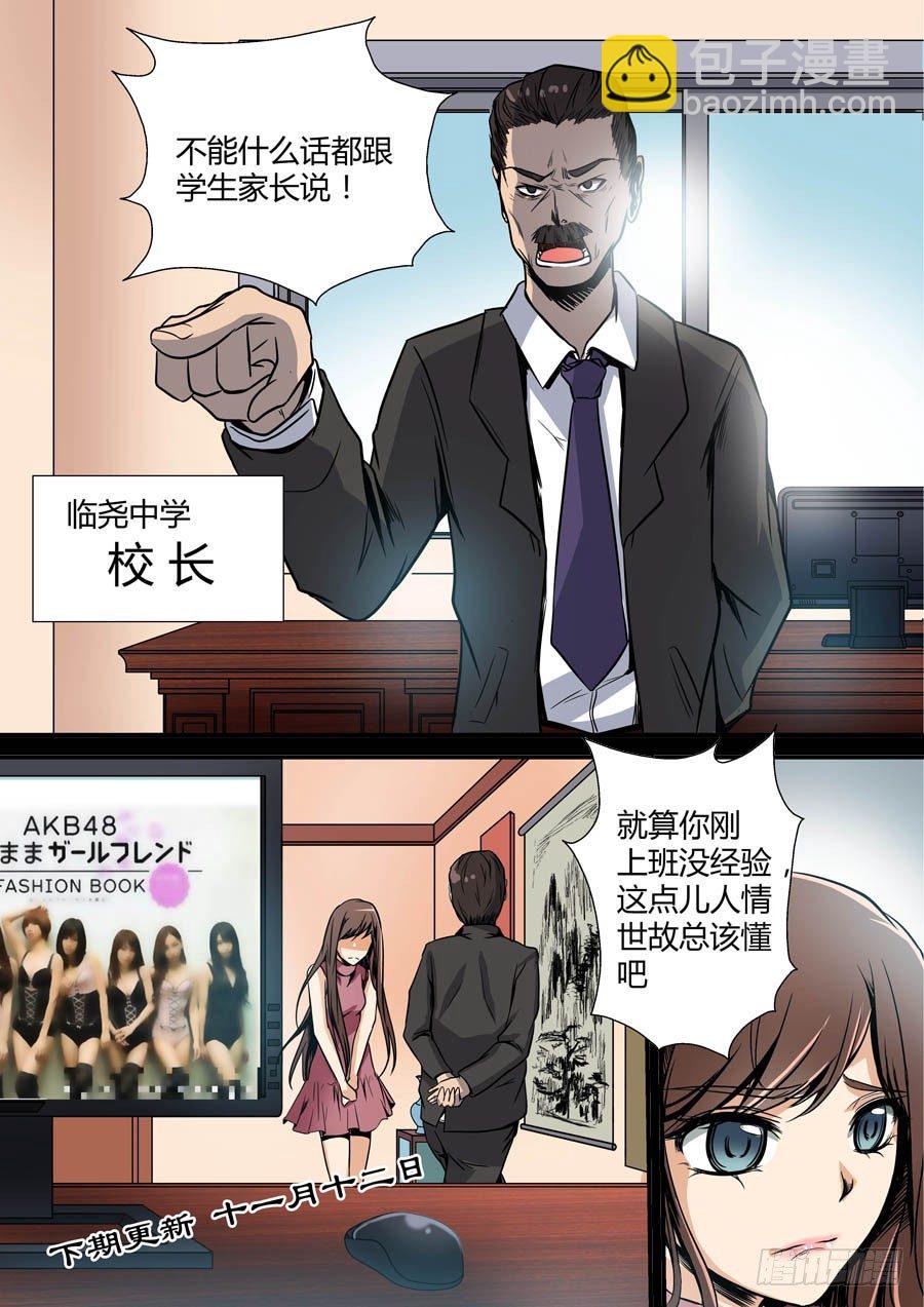 第七回：冲邪 上8