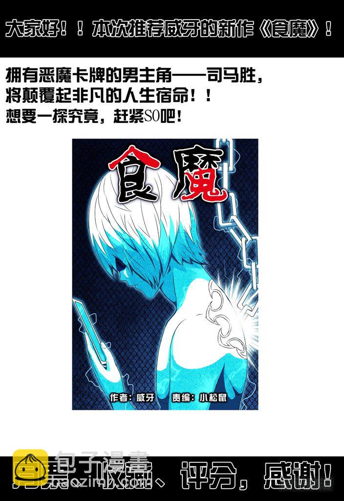 第七回：冲邪 上9