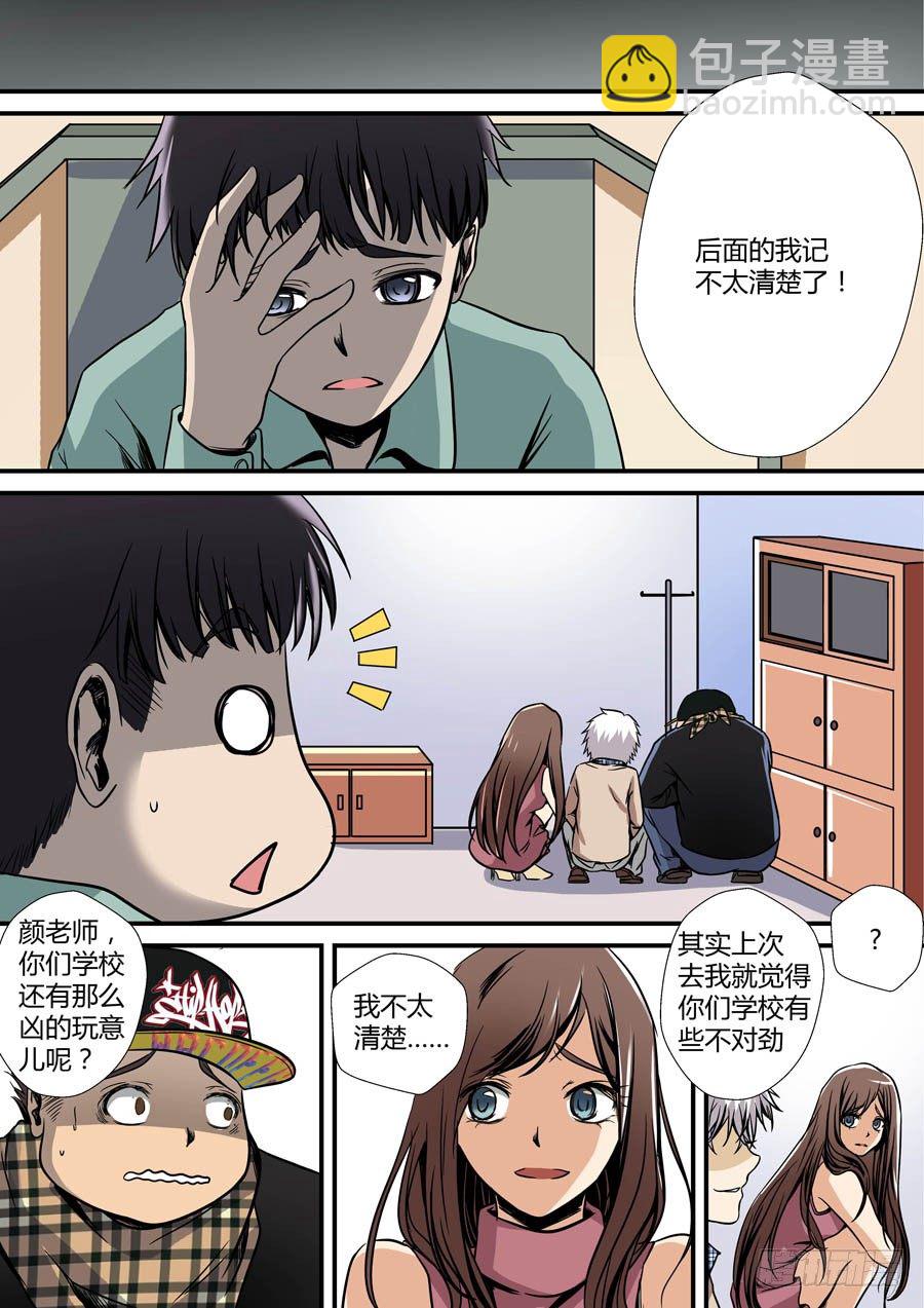 第九回：得饶人处且饶人 上2