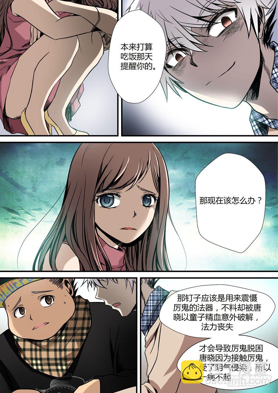 第九回：得饶人处且饶人 上3