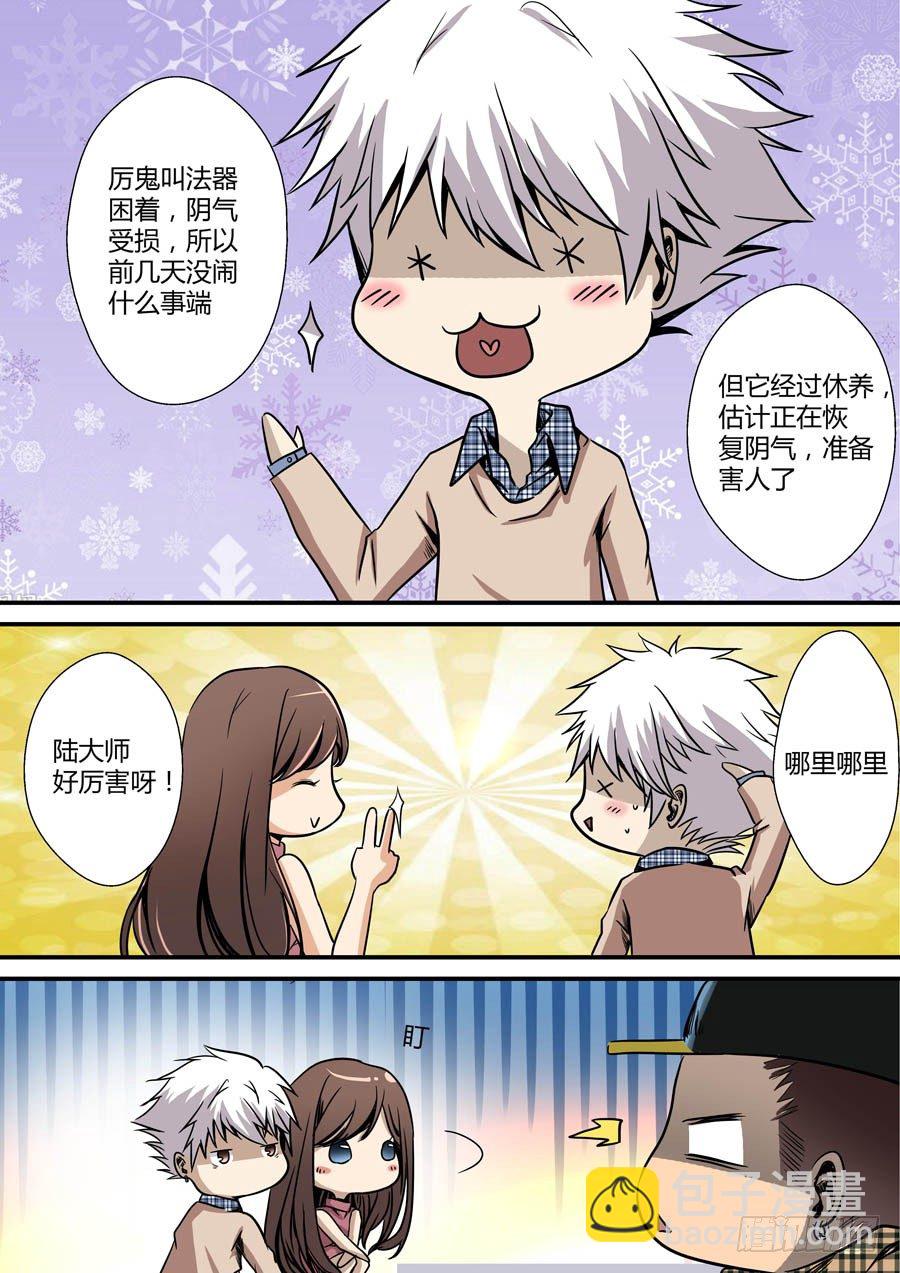 第九回：得饶人处且饶人 上4