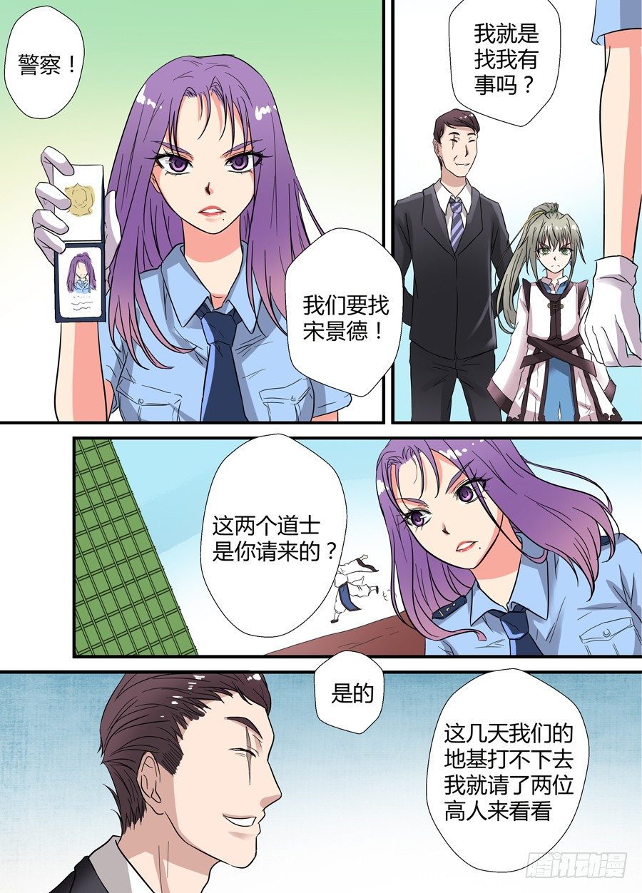 第十三回：下战书 下0