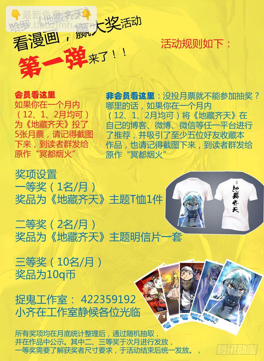 第十三回：下战书 下13