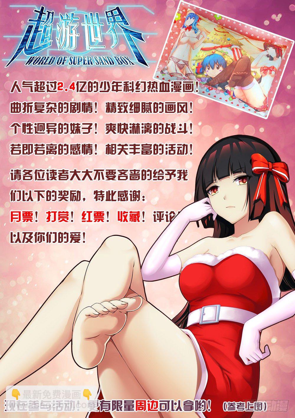 第十三回：下战书 下14