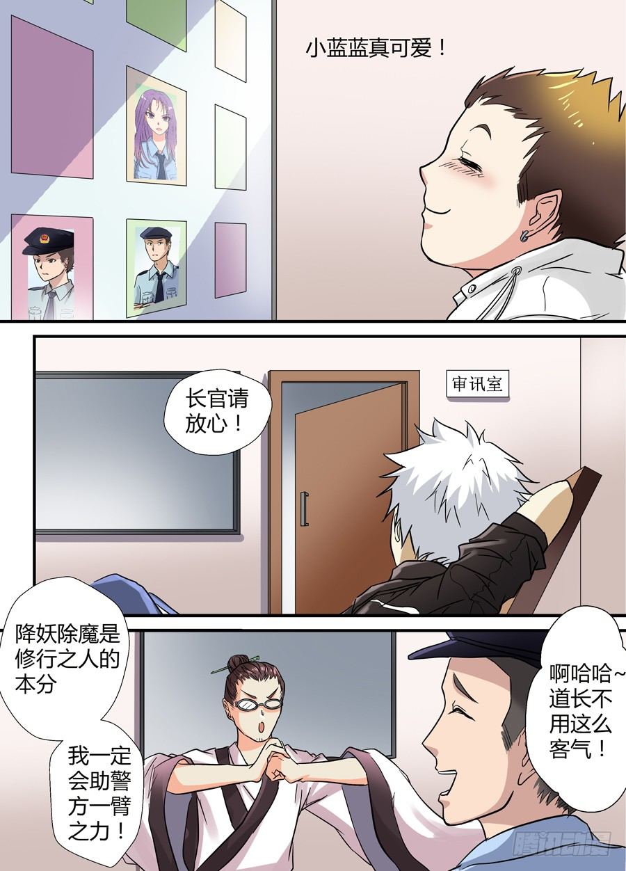 第十三回：下战书 下4