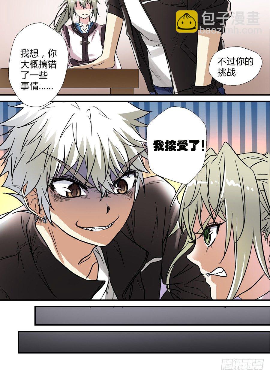 第十三回：下战书 下7
