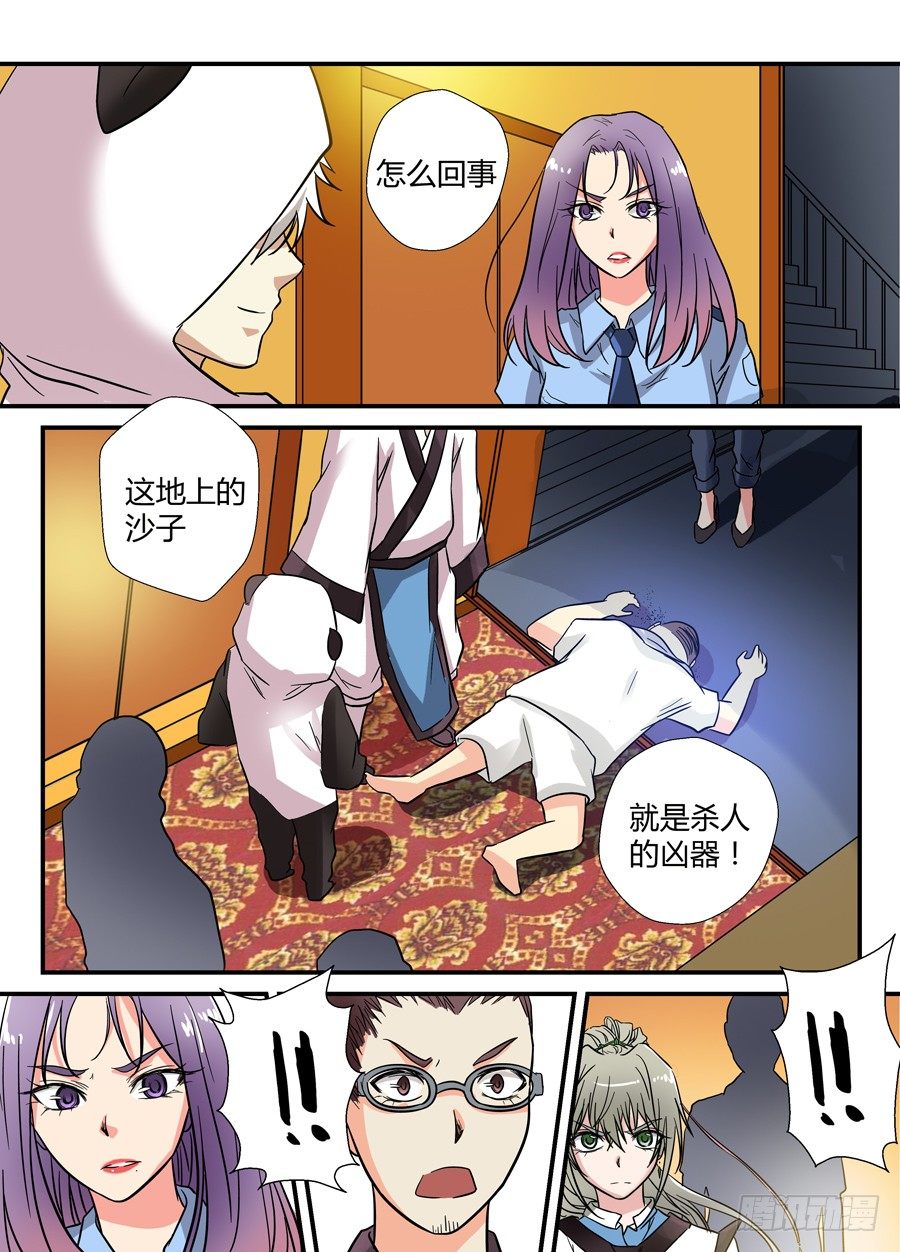 第十四回：沙子 下0