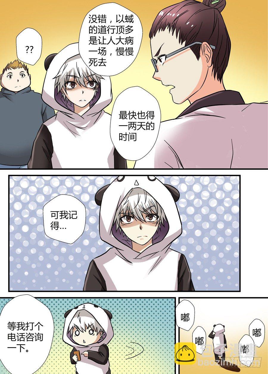 第十四回：沙子 下3