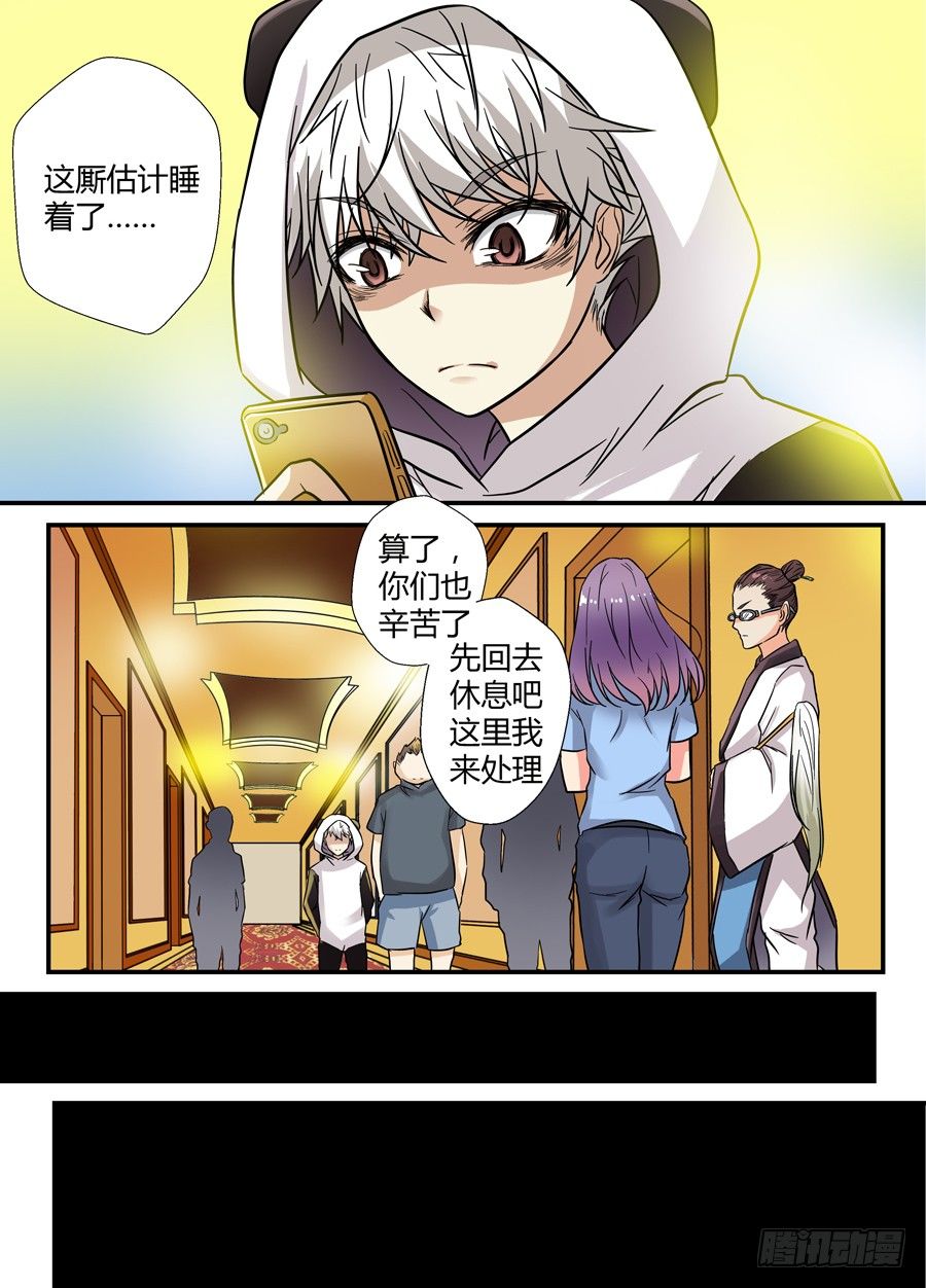 第十四回：沙子 下4