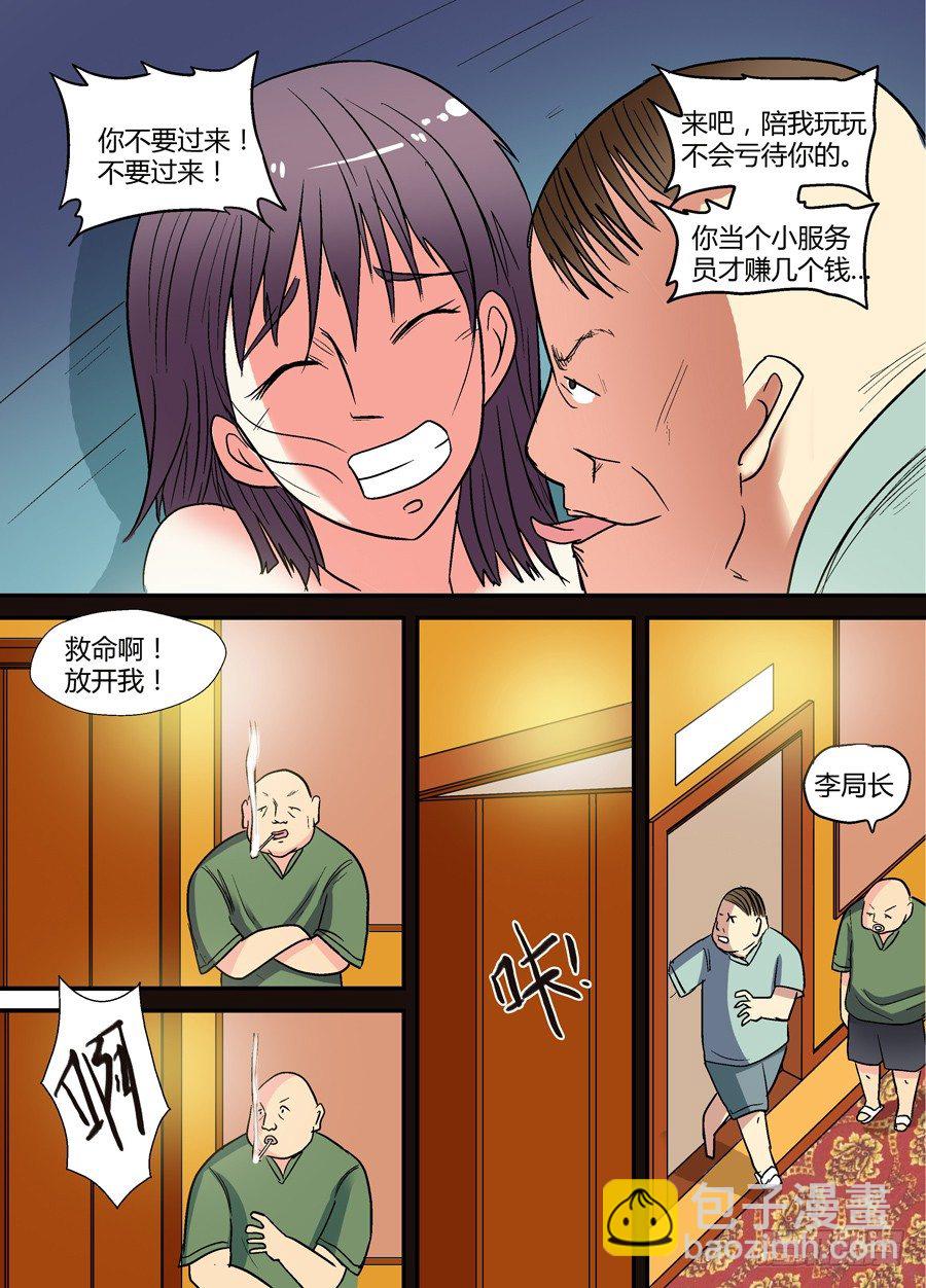 第十五回：真凶现身 上7
