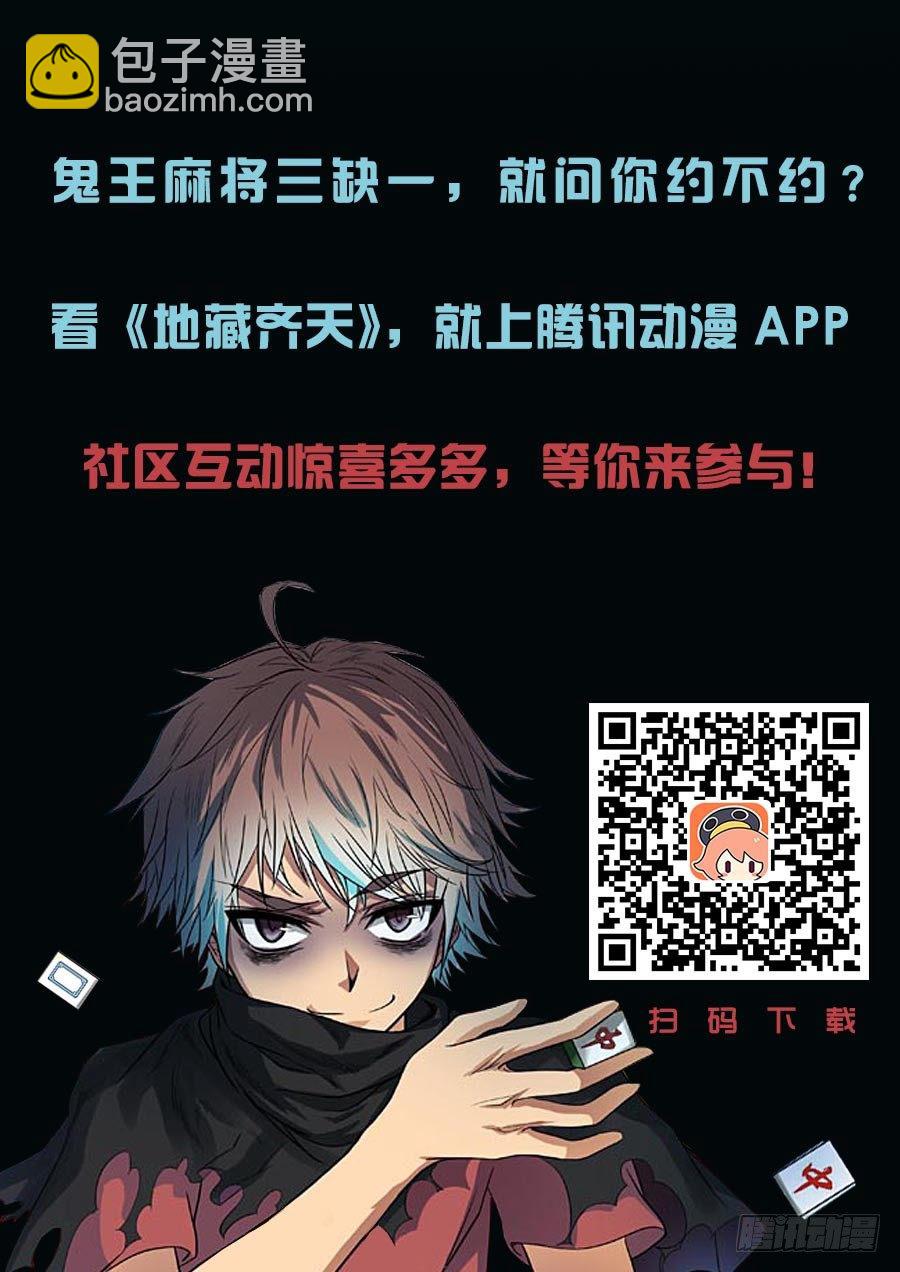 第十五回：真凶现身 上9