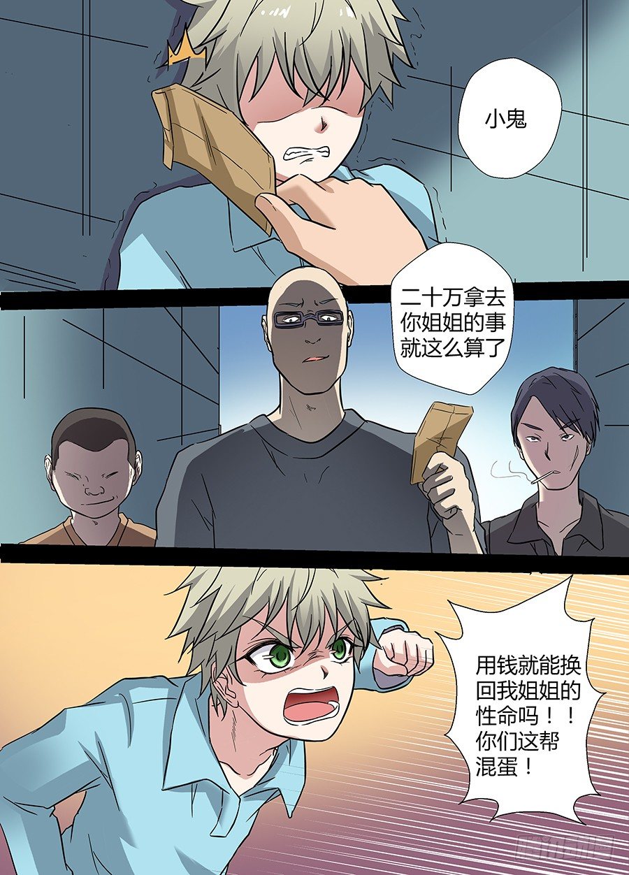 第十八回：师父！ 上1