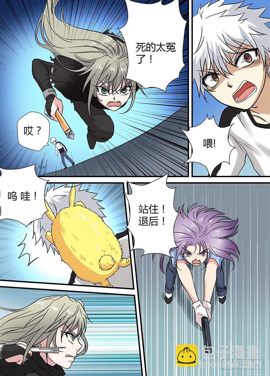 第十八回：师父！ 上4
