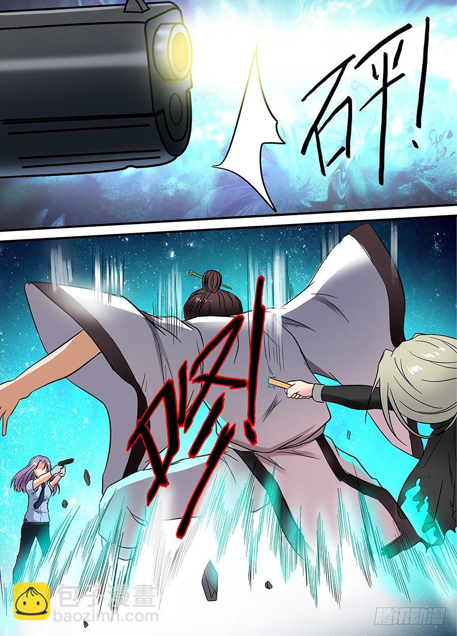 第十八回：师父！ 上5