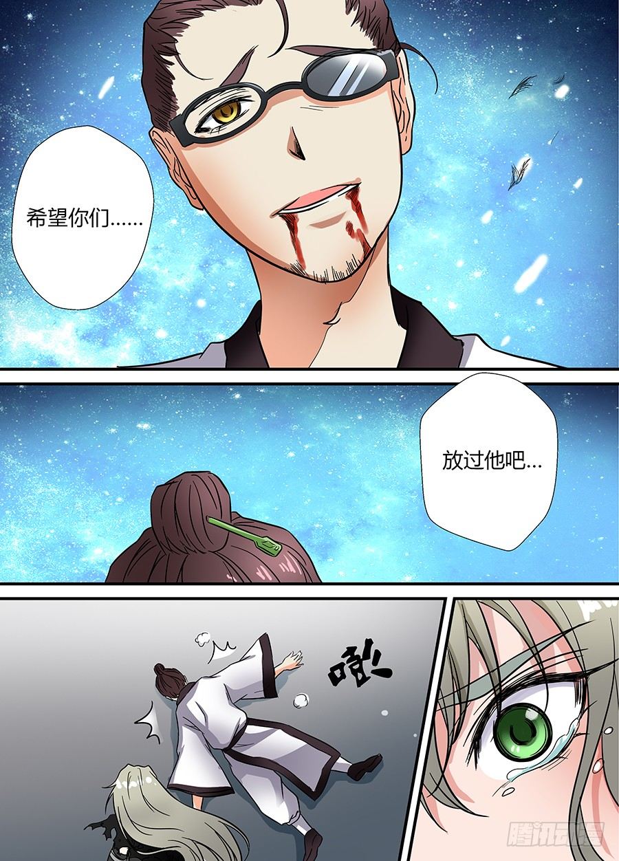 第十八回：师父！ 上9