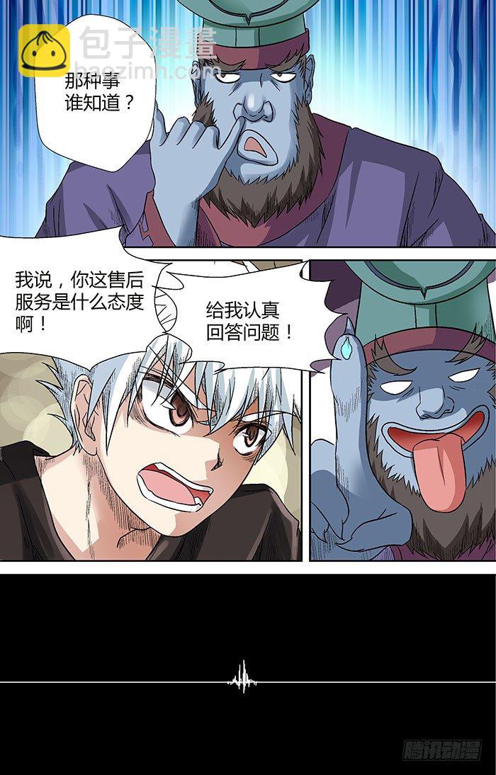 第二十四回：阴市 上2