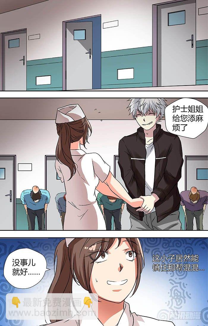 第二十四回：阴市 下10
