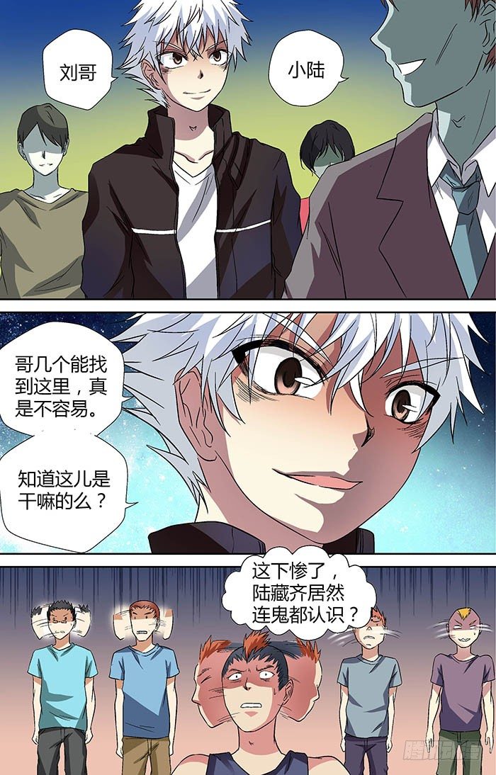 第二十四回：阴市 下2