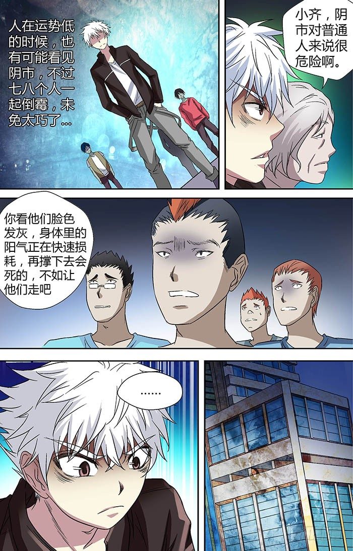 第二十四回：阴市 下5