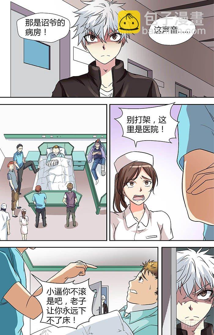 第二十四回：阴市 下8