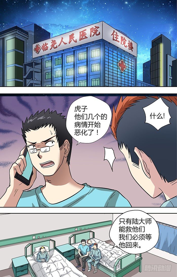 第二十八回：旺财.对儿将 上1