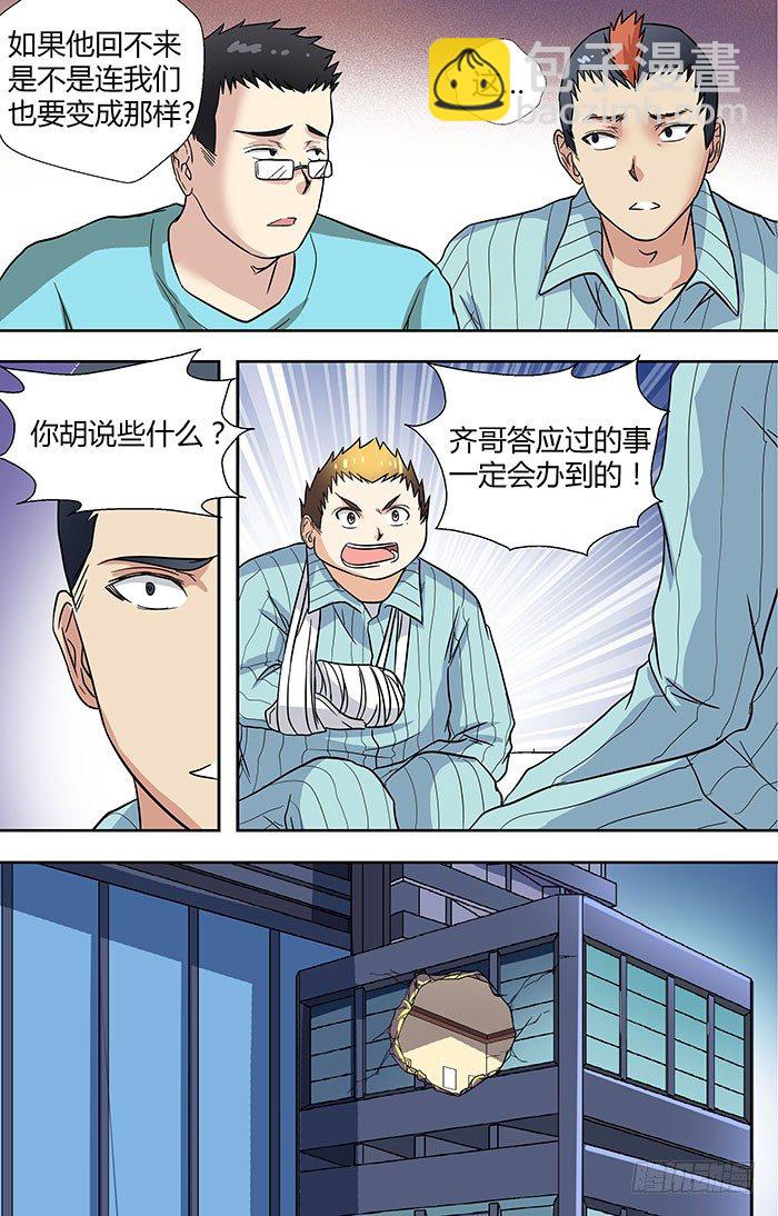 第二十八回：旺财.对儿将 上2