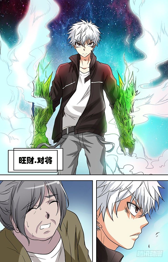 第二十八回：旺财.对儿将 上5