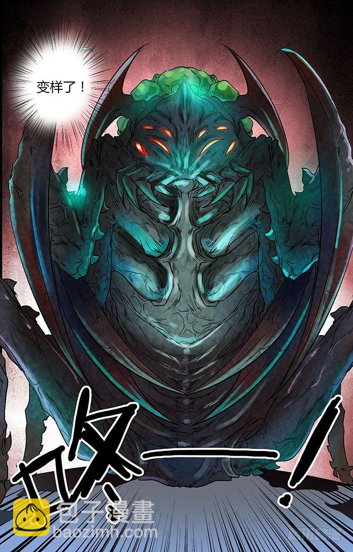 第二十九回：弱点 上2