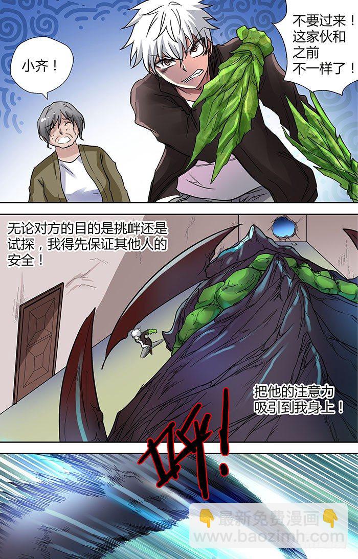 第二十九回：弱点 上4