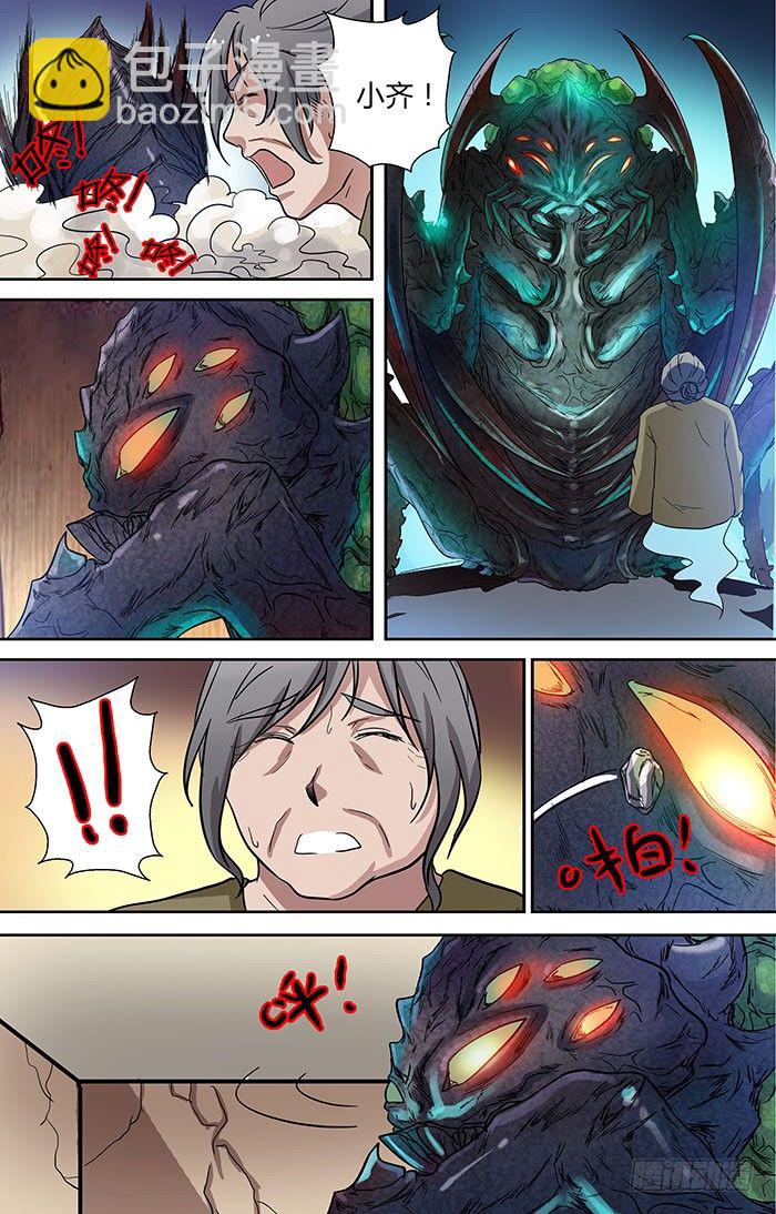 第二十九回：弱点 上8