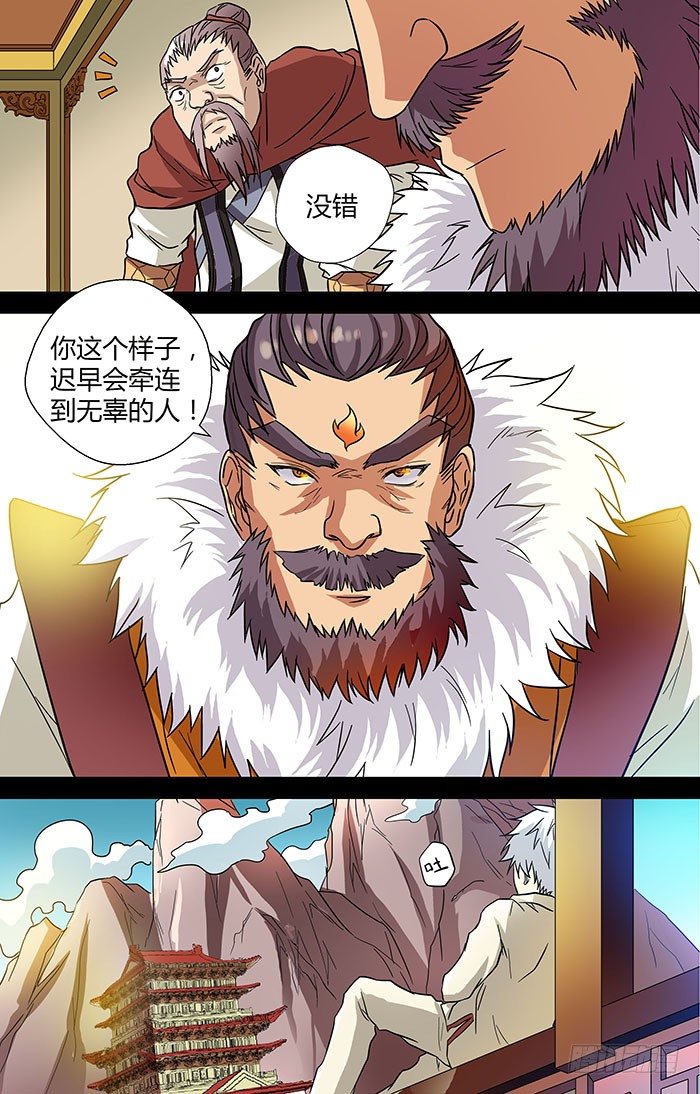 第三十一回：笑笑的复仇 上10