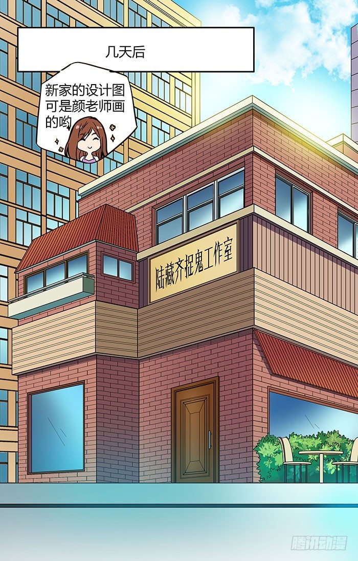 第三十一回：笑笑的复仇 上2