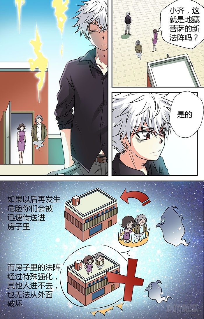 第三十一回：笑笑的复仇 上5